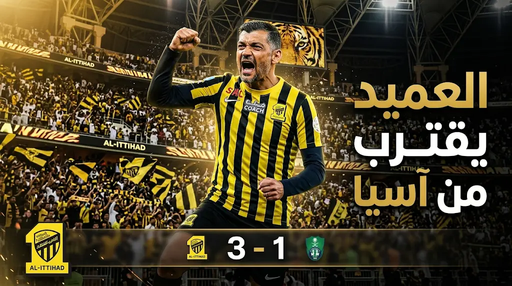 الاتحاد يهزم الاتفاق بثلاثية في الجولة 33 ويقترب من ملحق النخبة الآسيوية