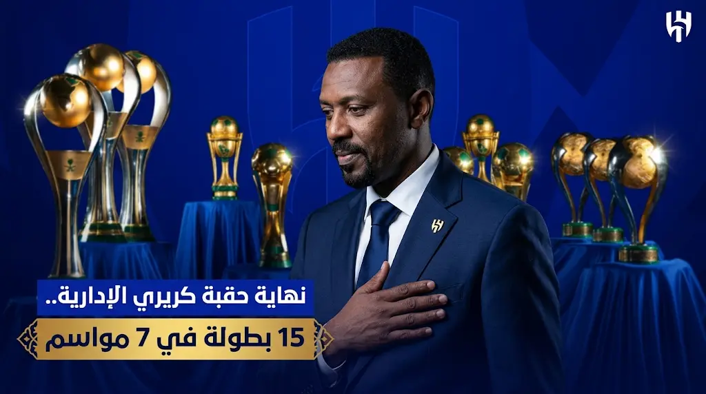 ثورة تصحيح إدارية في الهلال تشهد رحيل سعود كريري وفهد المفرج تمهيدا للتعاقد مع مدير رياضي عالمي