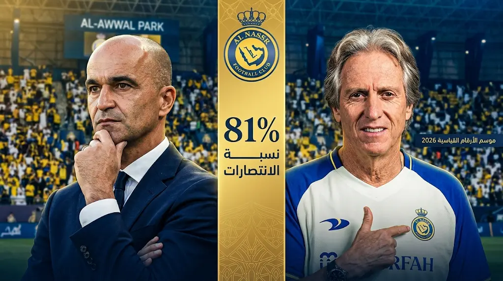 جيسوس يودع النصر بعد موسم استثنائي وروبرتو مارتينيز يتصدر قائمة المرشحين لخلافة المدرب البرتغالي