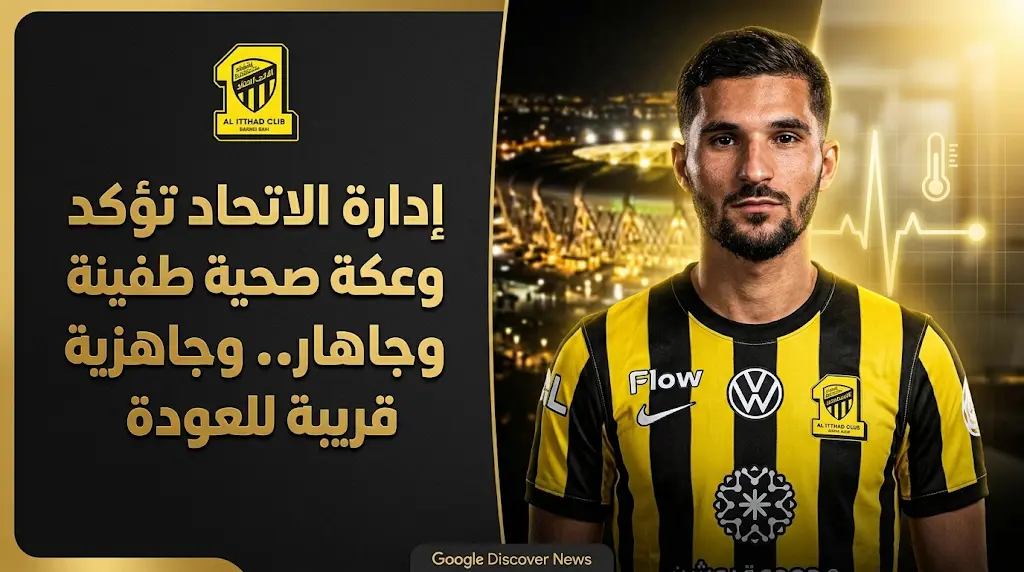 حقيقة تهرب حسام عوار من مباراة الاتحاد والقادسية اليوم 21 مايو 2026.. اللاعب يكشف التفاصيل