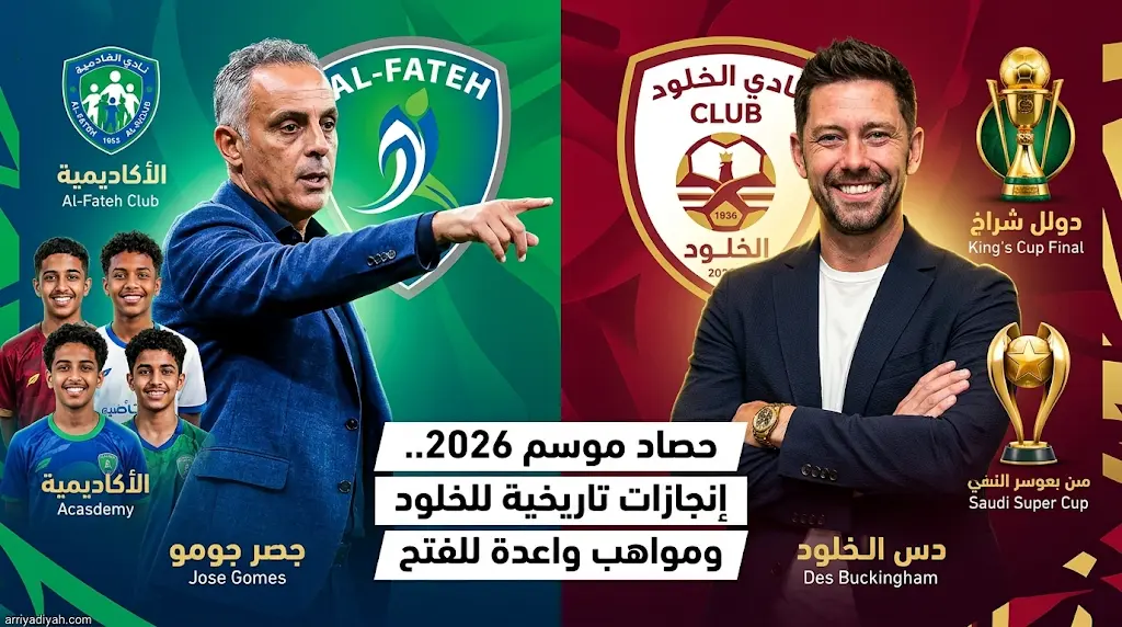 ضمان البقاء ونهائي الكأس ومقعد السوبر.. باكنجهام يلخص إنجازات الخلود التاريخية في موسم 2026