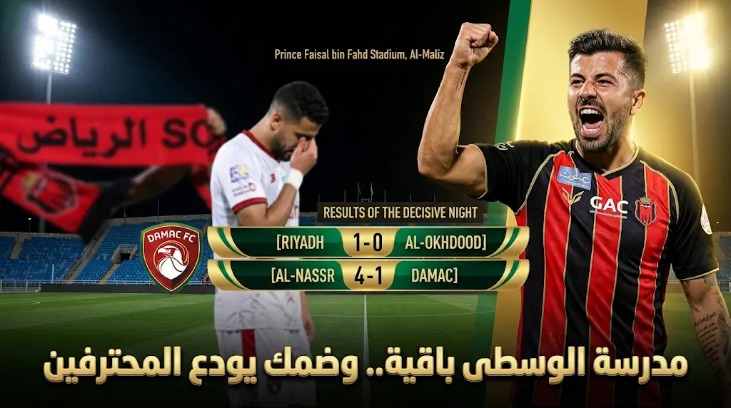 مدرسة الوسطى تثبت أقدامها في دوري روشن وهبوط نادي ضمك لدوري يلو في مفاجأة الجولة 34