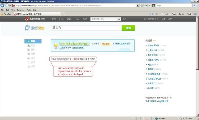 blockedonweibo