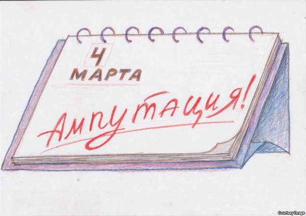 march4amputation