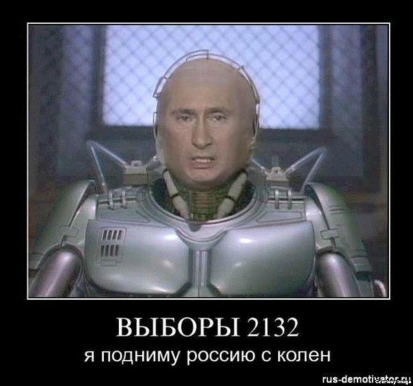 roboputin