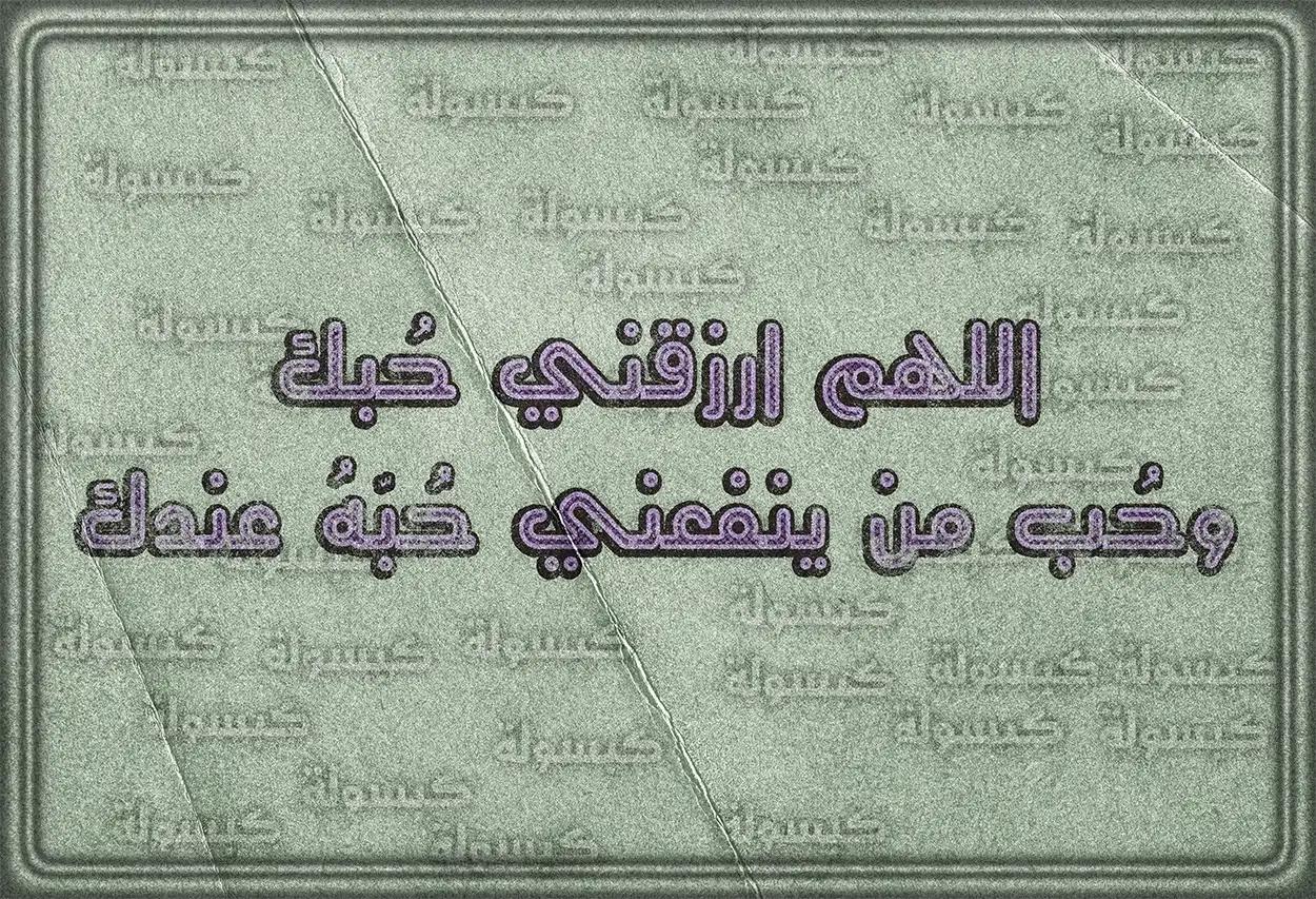 أدعية إسلامية مصورة للمشاركة عبر وسائل التواصل