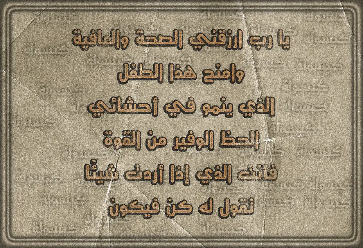أدعية مستجابة بإذن الله للمرأة الحامل