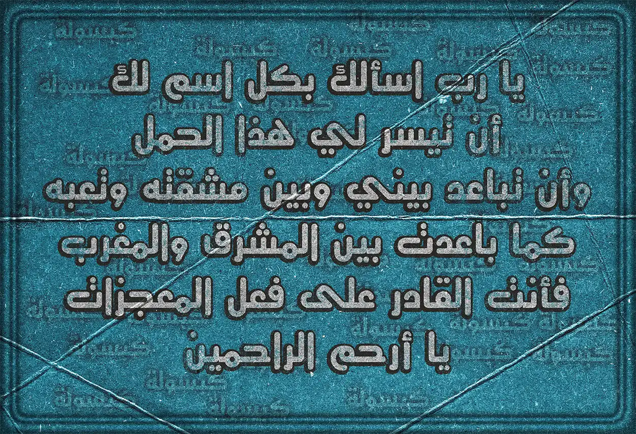 دعاء لسلامة الأم الحامل وقوتها خلال فترة الحمل