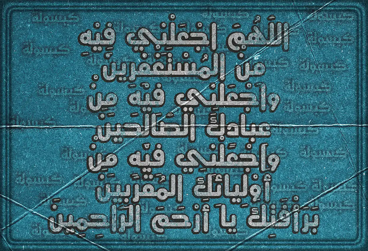 دعاء اليوم الخامس من رمضان مكتوب