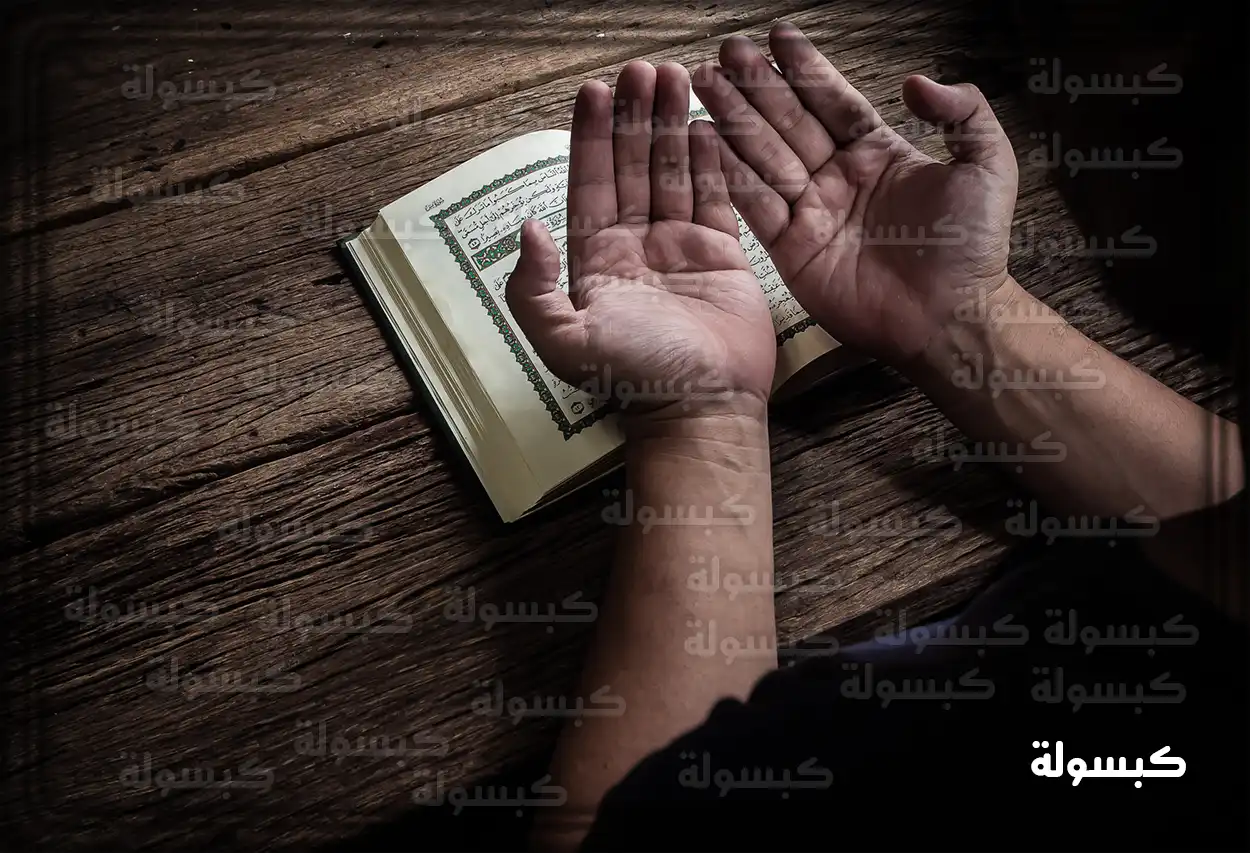 مفهوم الدعاء لطلب الرزق الحلال والمبارك من الله تعالى