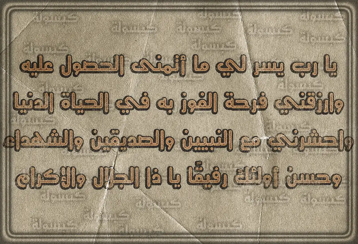 صيغ دعاء مكتوبة لطلب التوفيق في الدراسة والعمل