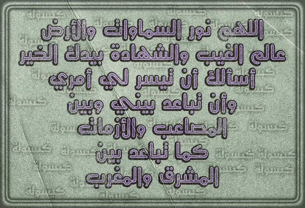 دعاء التوفيق في الدراسة والنجاح في الاختبارات