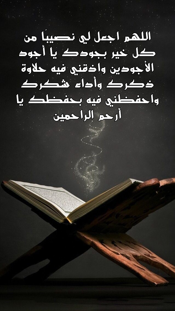 أدعية ليلة القدر والعشر الأواخر من رمضان مكتوبة