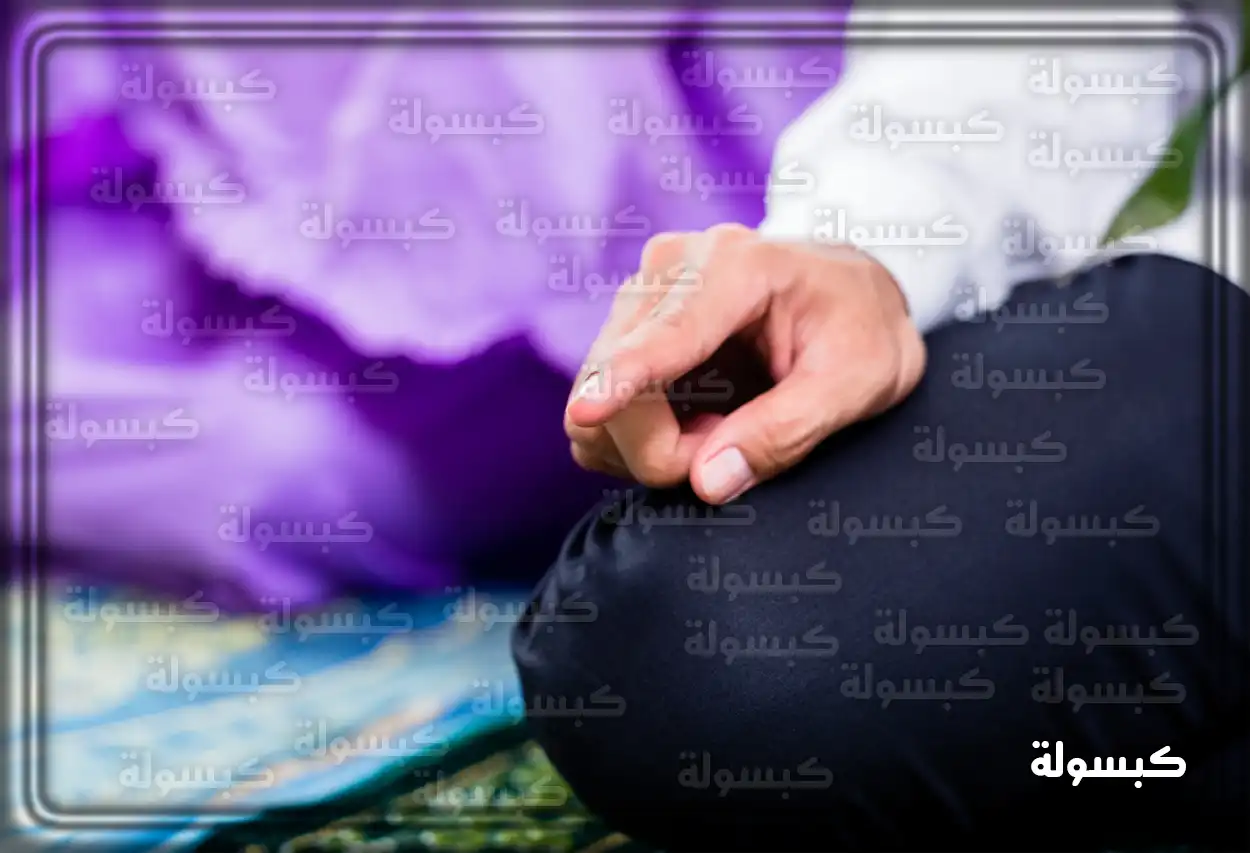 أدعية مأثورة من السنة النبوية تقال قبل السلام من الصلاة