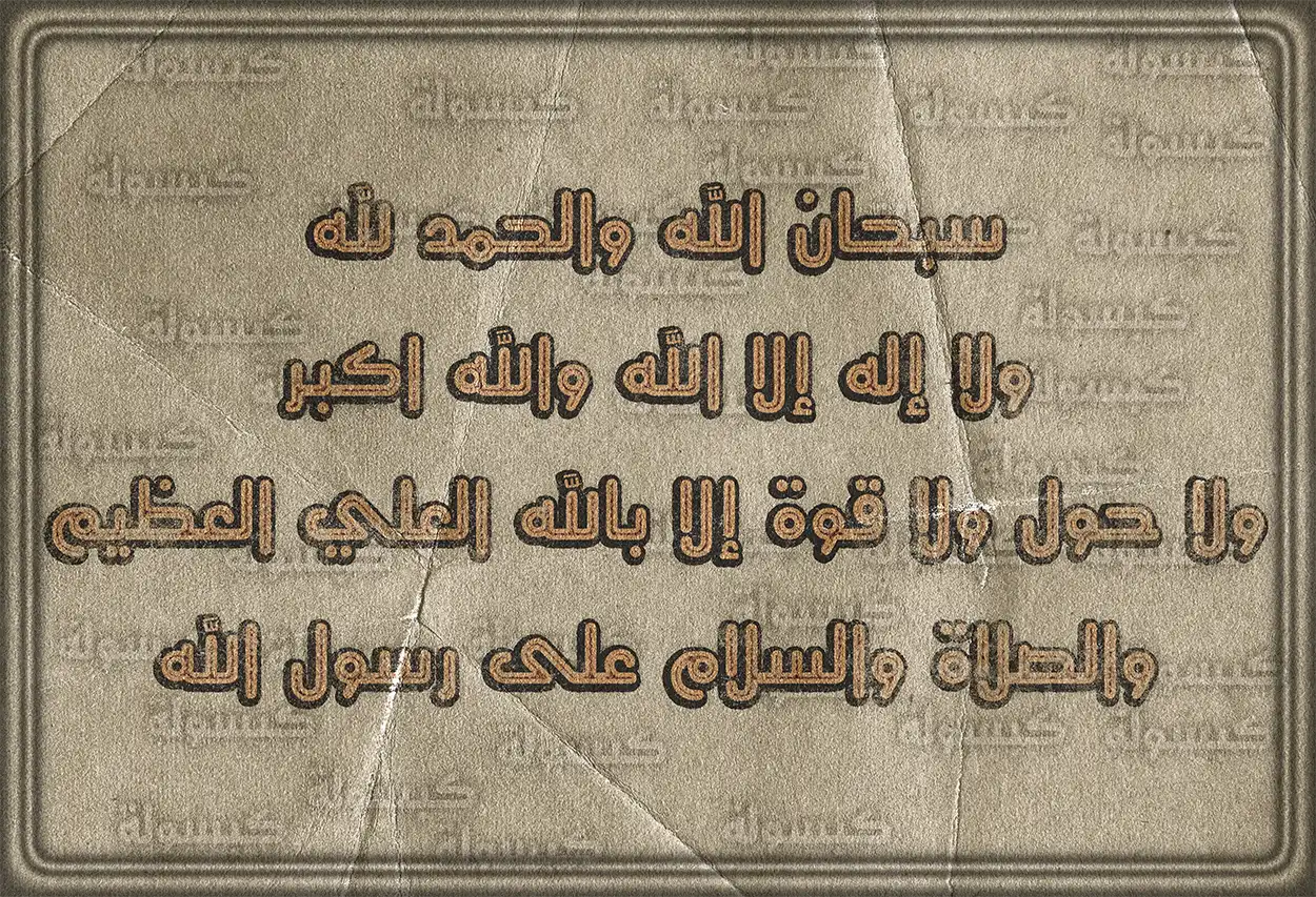 أدعية العمرة الصحيحة مكتوبة مع بيان فضلها