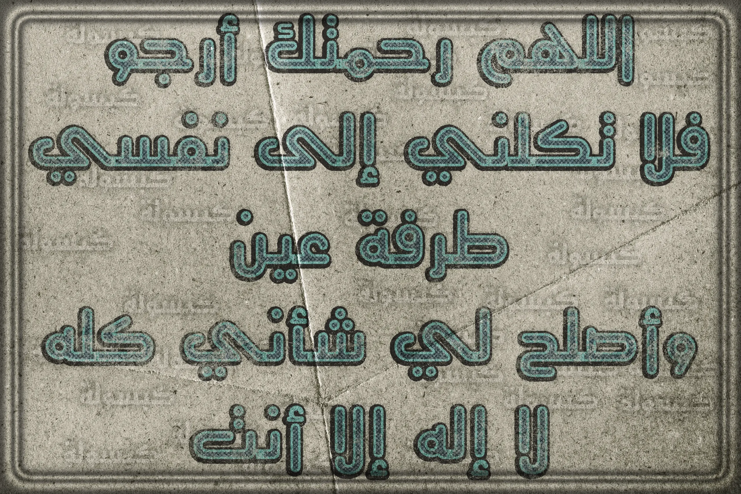 يدان مرفوعتان للدعاء بطلب الفرج والرزق من الله