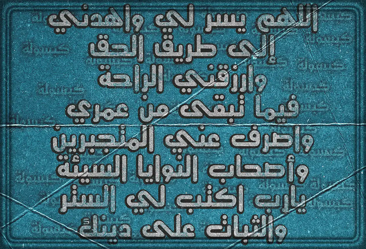 أدعية مأثورة للحماية من شر الخلق والحاسدين