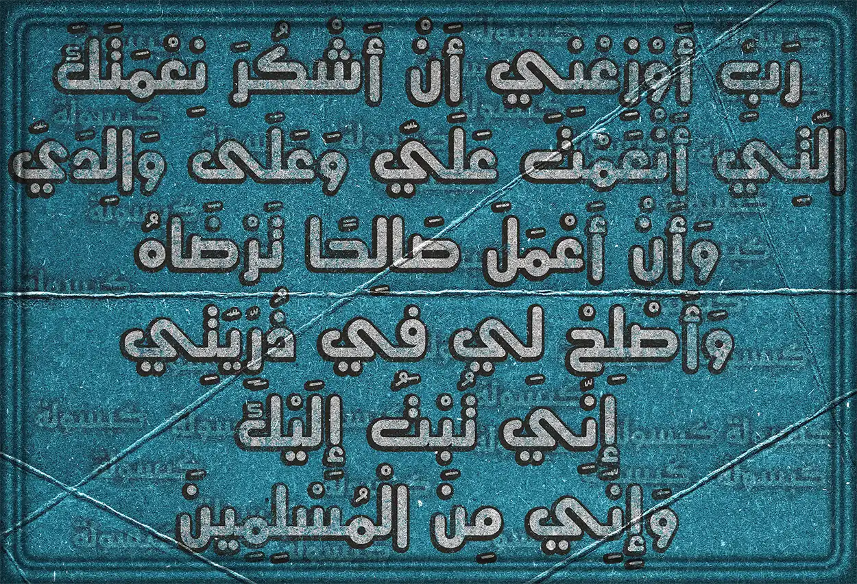 دعاء يا حي يا قيوم برحمتك أستغيث