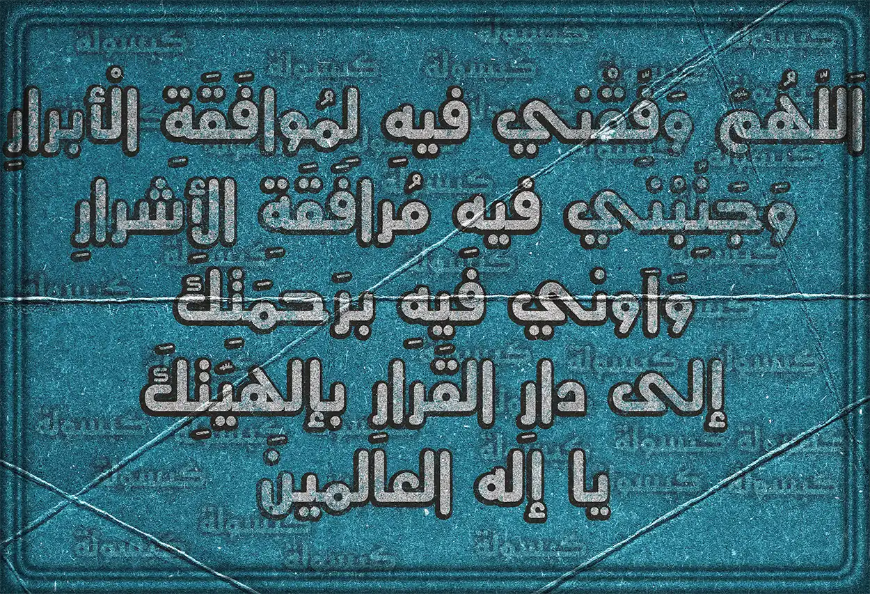 فضل الدعاء في شهر رمضان وأوقات الاستجابة