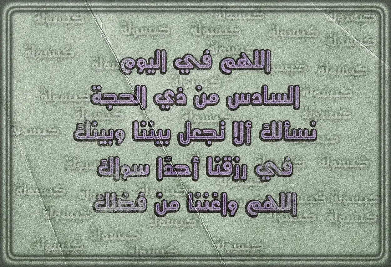 أفضل الأعمال الصالحة في عشر ذي الحجة