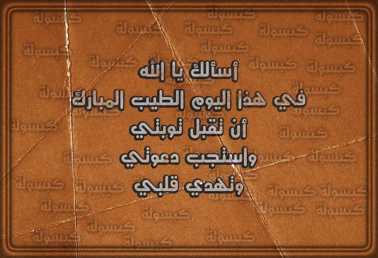 أهمية الإكثار من الدعاء في أيام ذي الحجة