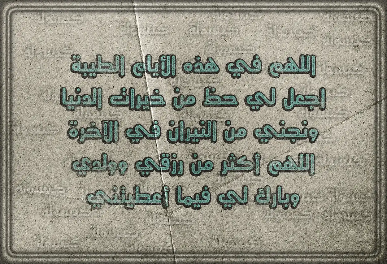 فضل الدعاء والعبادة في العشر الأوائل من ذي الحجة