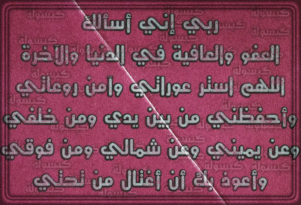 الدعاء للعروس بالذرية الصالحة والحياة السعيدة