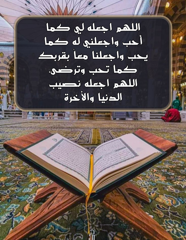 أدعية مأثورة يمكن الدعاء بها عند عقد القران