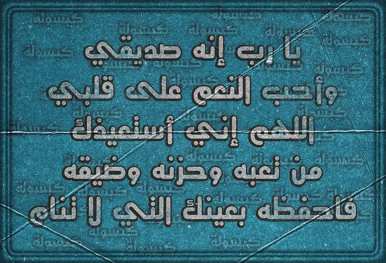أجمل الأدعية المكتوبة للأصدقاء بالتوفيق في الحياة