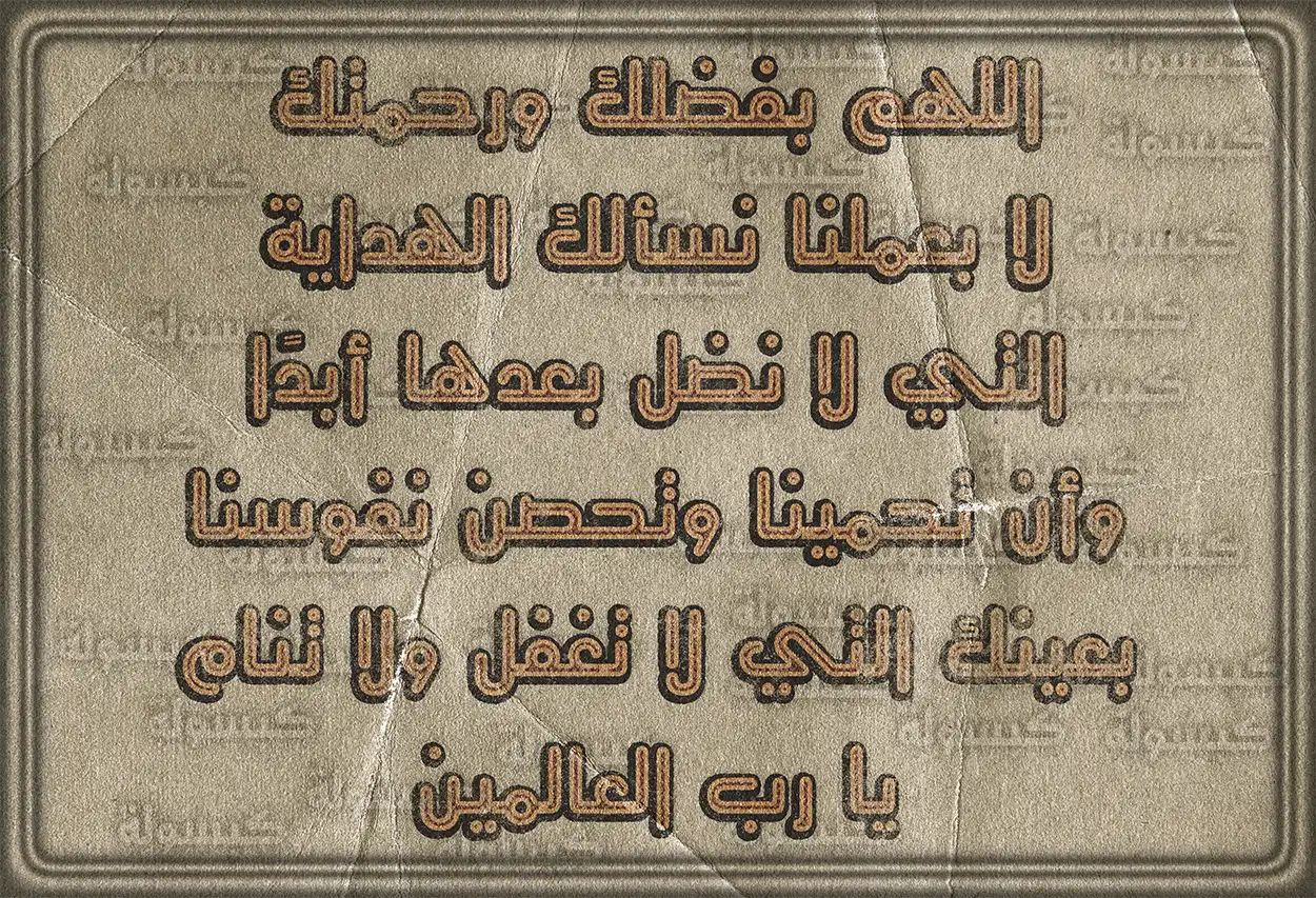 أدعية إسلامية للحفظ والأمان من كل سوء وخطر