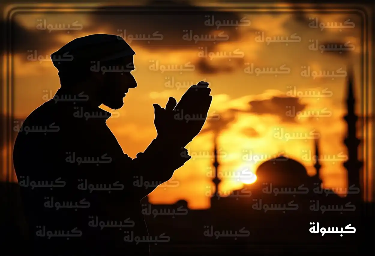 فضل الالتزام بالأدعية المأثورة من القرآن والسنة