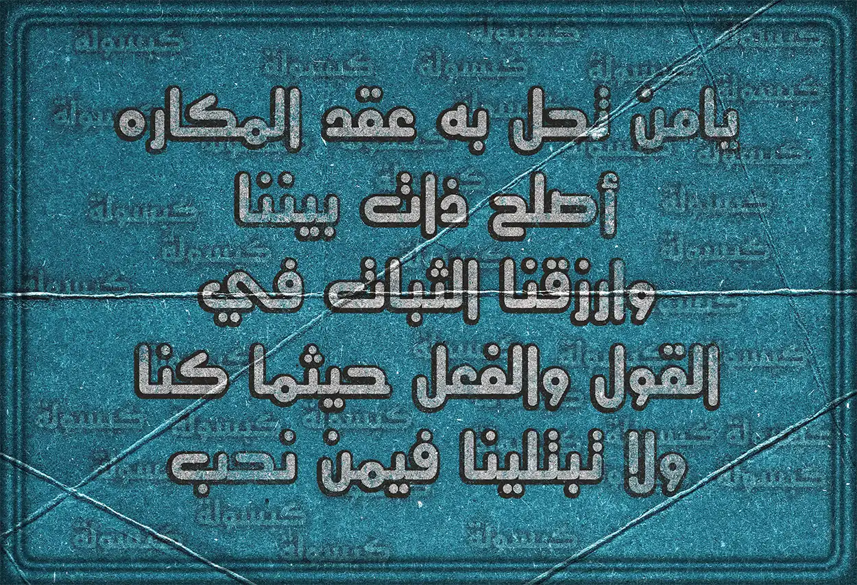 أدعية متنوعة لطلب السكينة والرضا من الله