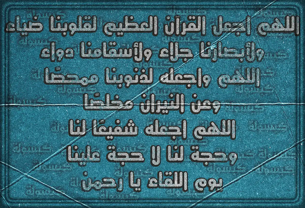 شخص يدعو بعد قراءة القرآن الكريم بخشوع