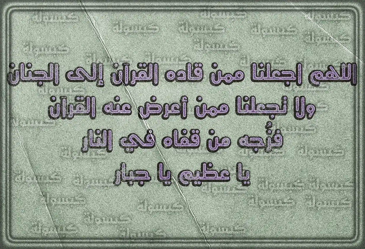 رجل يقرأ القرآن الكريم في المسجد للدعاء بعد الختم