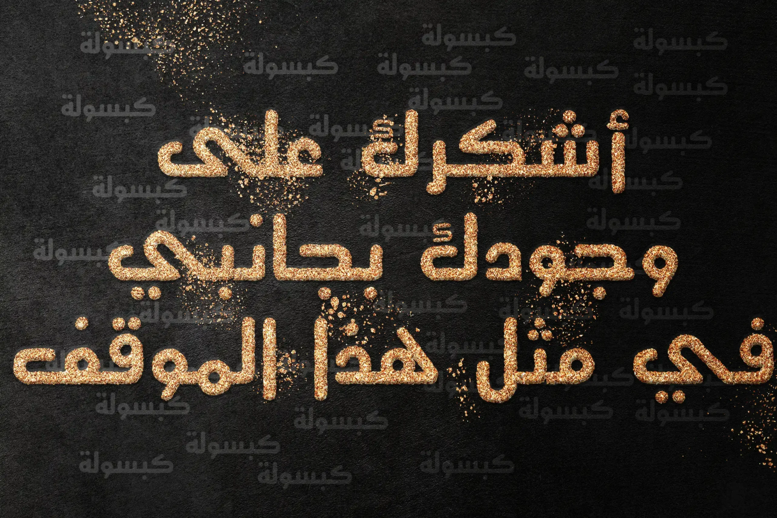 بطاقة دعاء: اللهم اجعلها بردًا وسلامًا على جسده