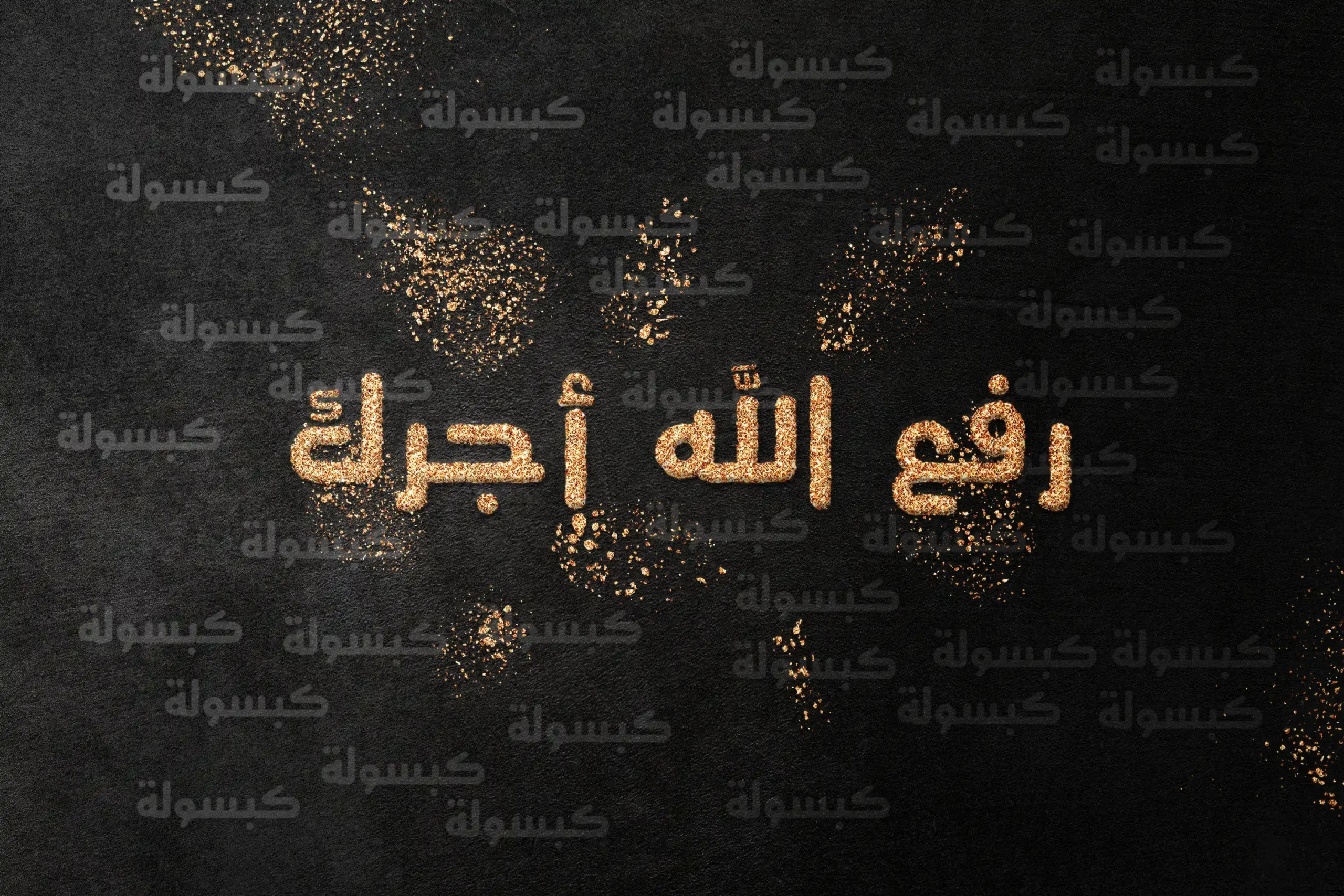 شخص يدعو رافعًا يديه إلى السماء تعبيرًا عن الطمأنينة