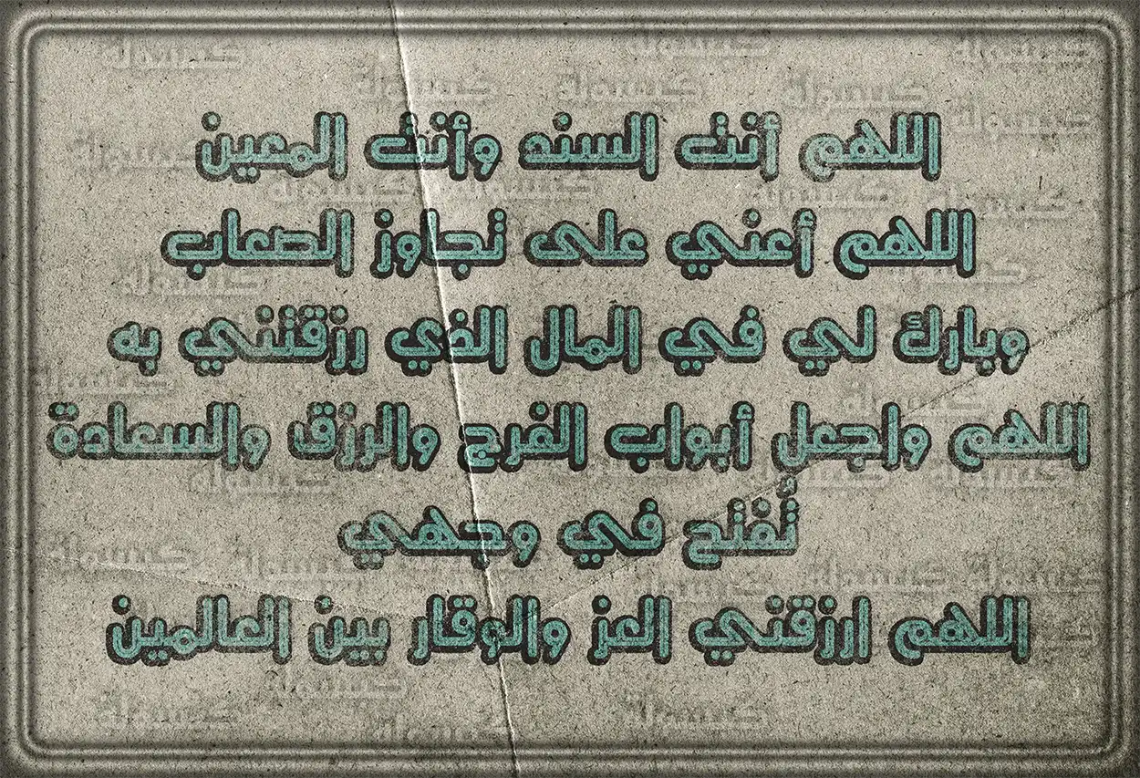 أسباب جلب البركة في حياة المسلم