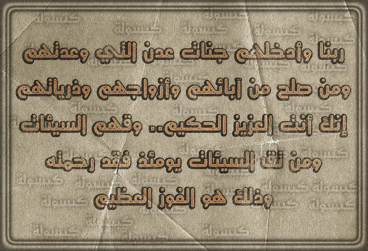 طفل يصلي ويدعو بخشوع، رمز لأهمية الدعاء في صلاح الأبناء