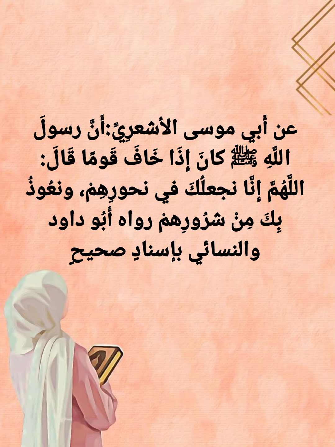 نص دعاء التحصين من كل شر مكتوب بخط جميل