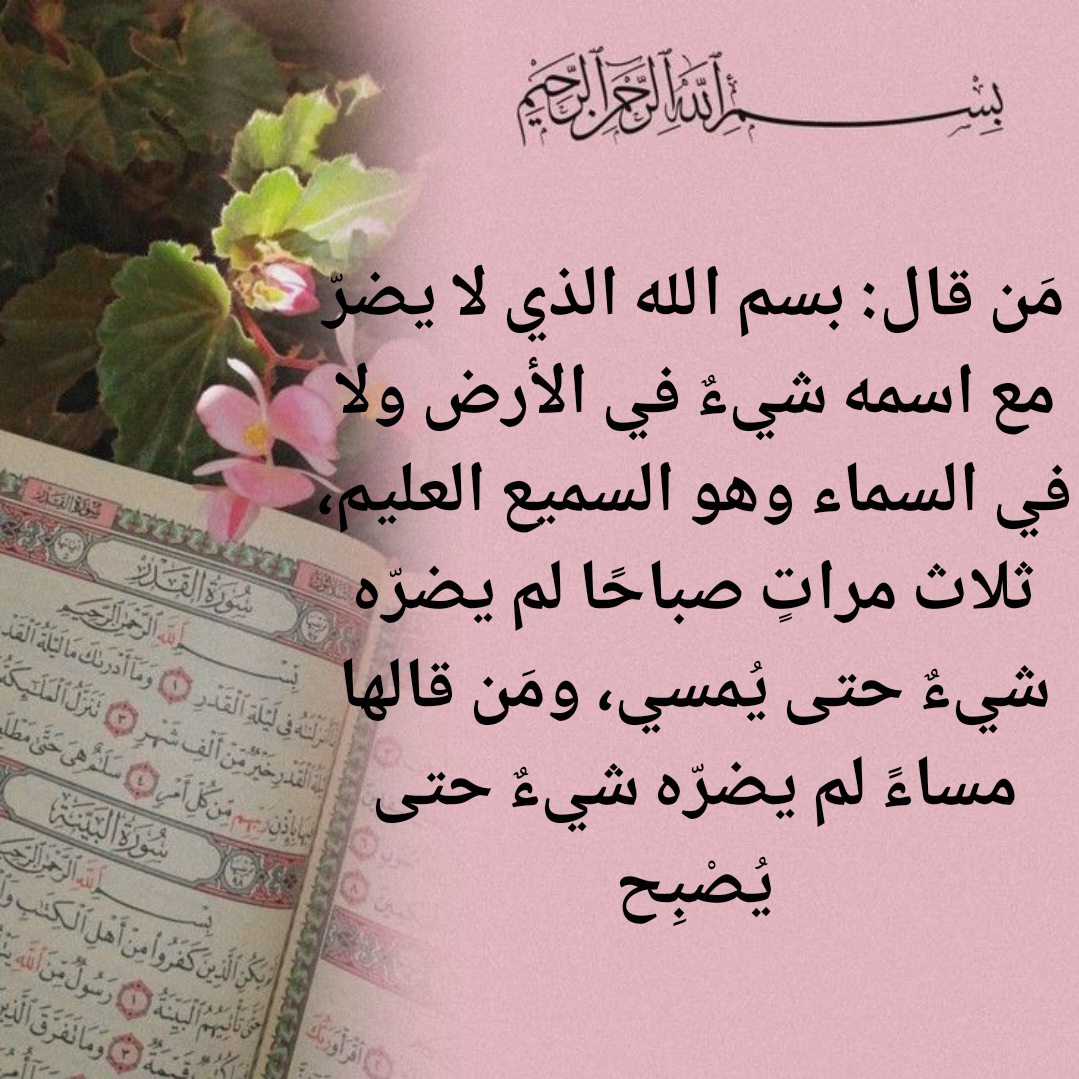 فضل دعاء الكرب وأثره في تفريج الهموم والمصائب