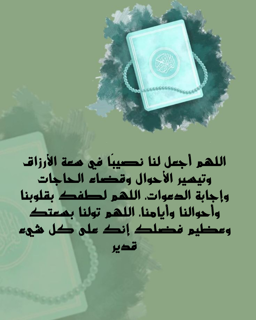 فضل الدعاء في تحقيق الحاجات والأمور الصعبة