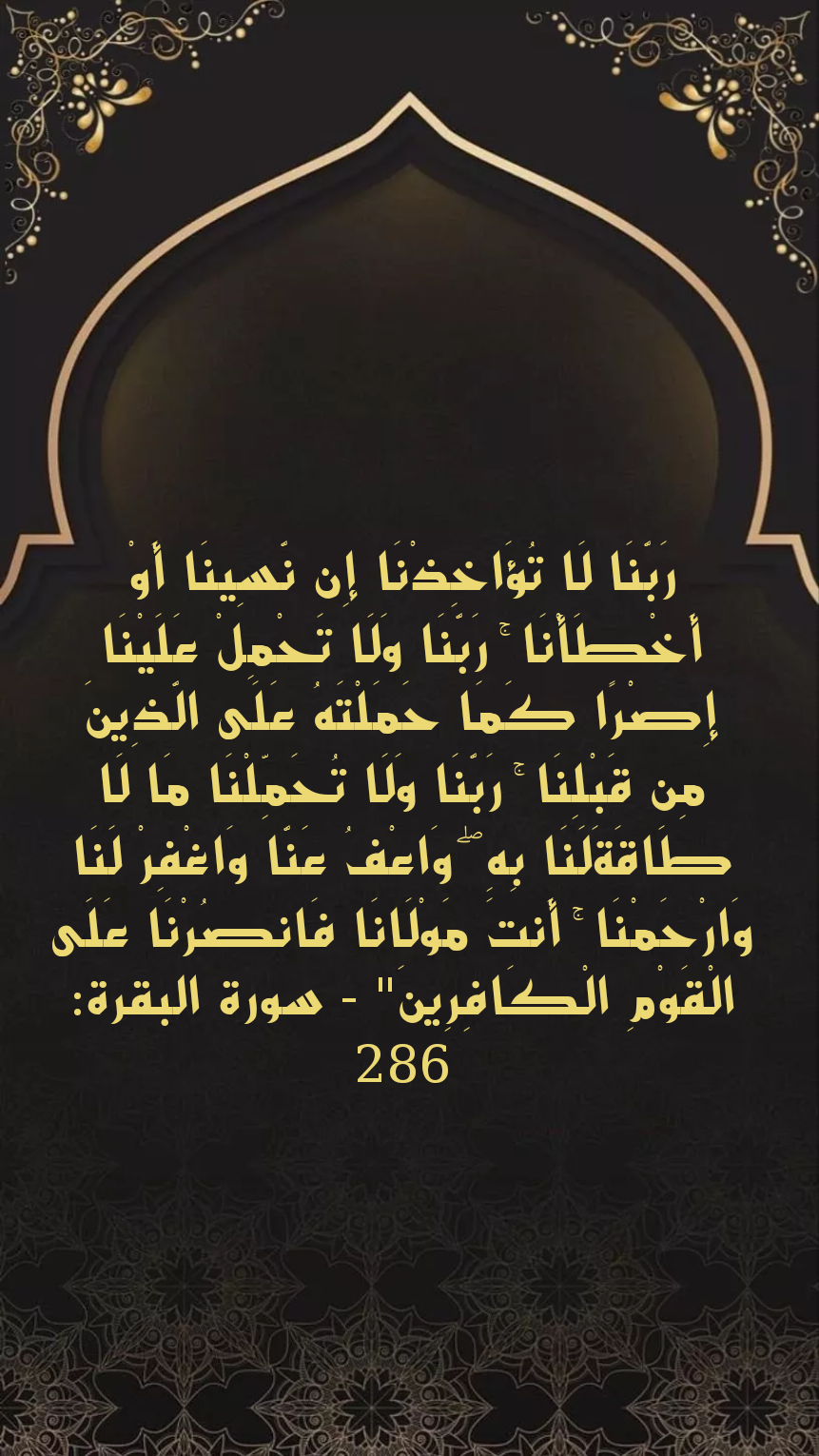 أدعية الليلة الأخيرة من رمضان مكتوبة بخط عربي جميل