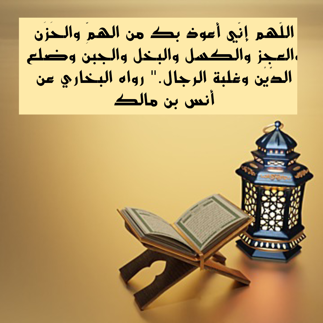 دعاء وداع شهر رمضان مكتوب على خلفية إسلامية