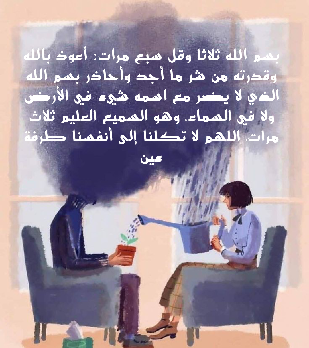 نصائح إسلامية وعملية لاتخاذ القرار الصائب بعد الاستخارة