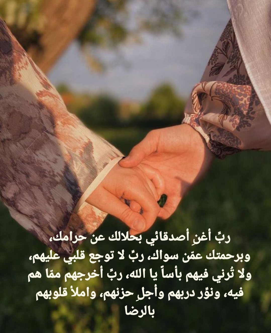 دعاء صباحي لطلب الرحمة والتوفيق من الله