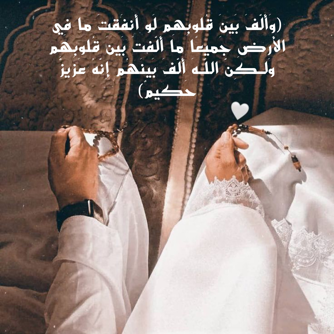 أدعية لتيسير الزواج وجلب الحبيب الصالح