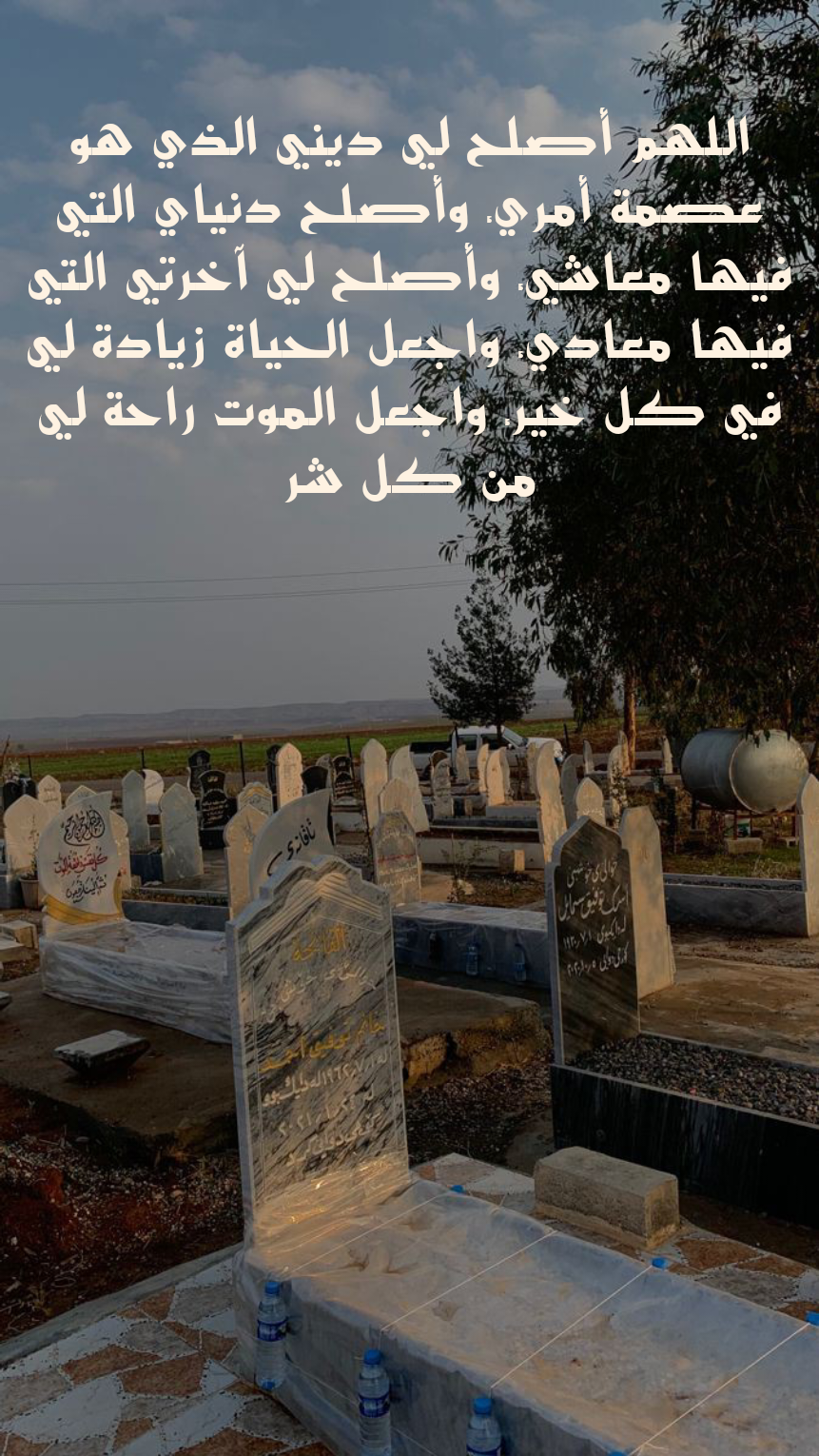 أدعية للشباب المسلم للثبات على الدين والنجاة من سوء الخاتمة