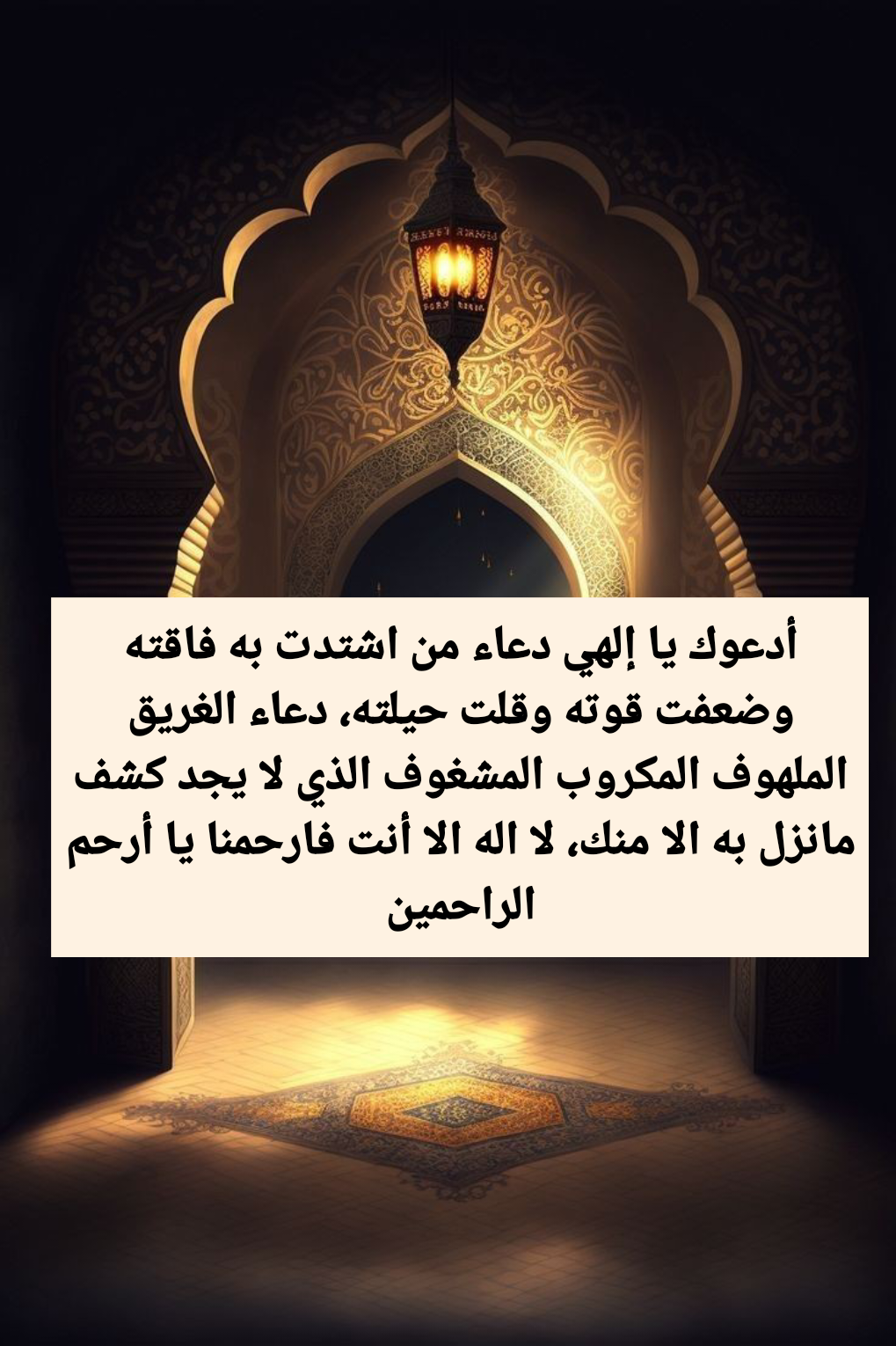 أدعية شكر الله على النجاة من المصائب مكتوبة بخط واضح