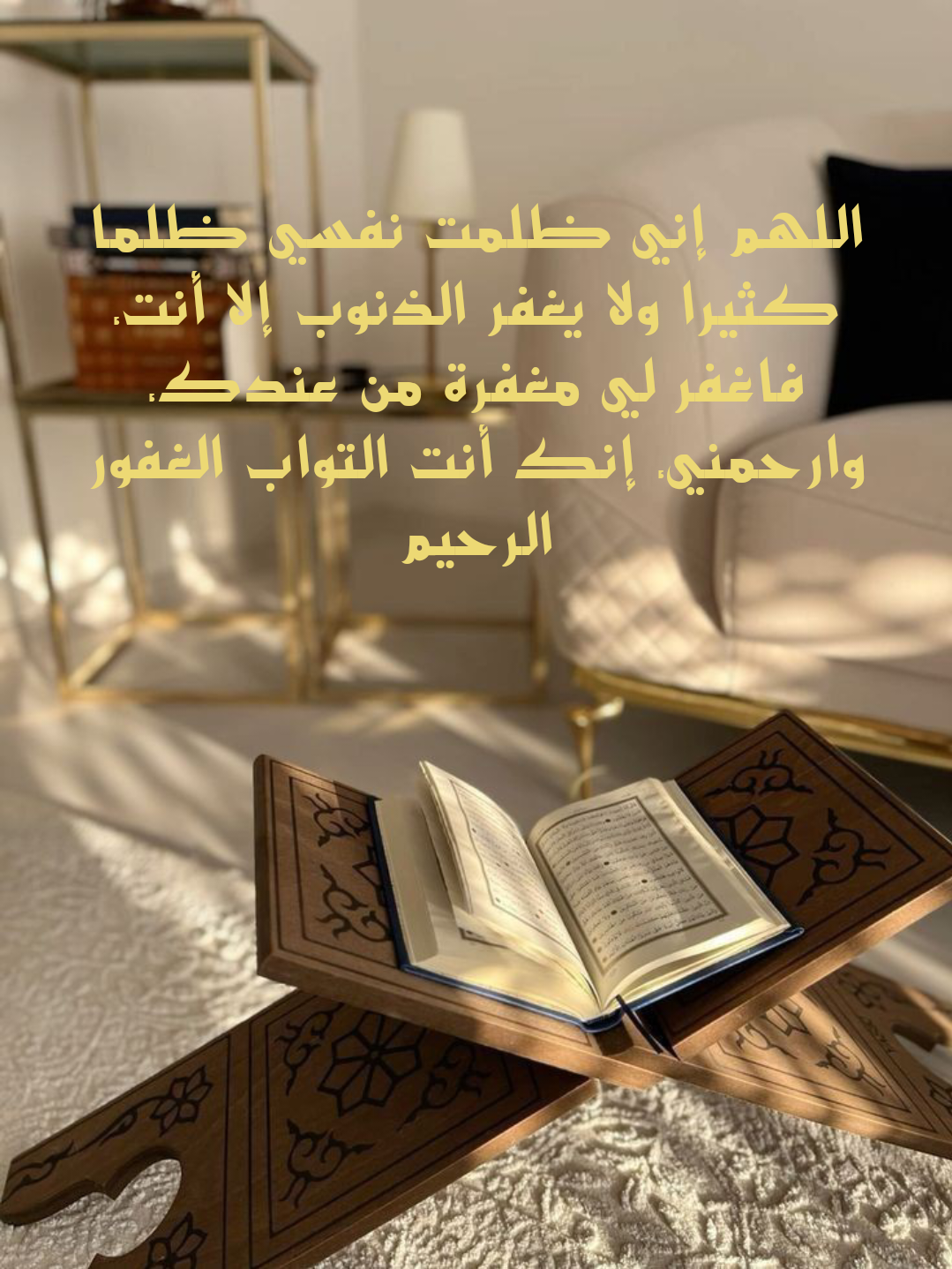 دعاء الستر مكتوب على خلفية إسلامية