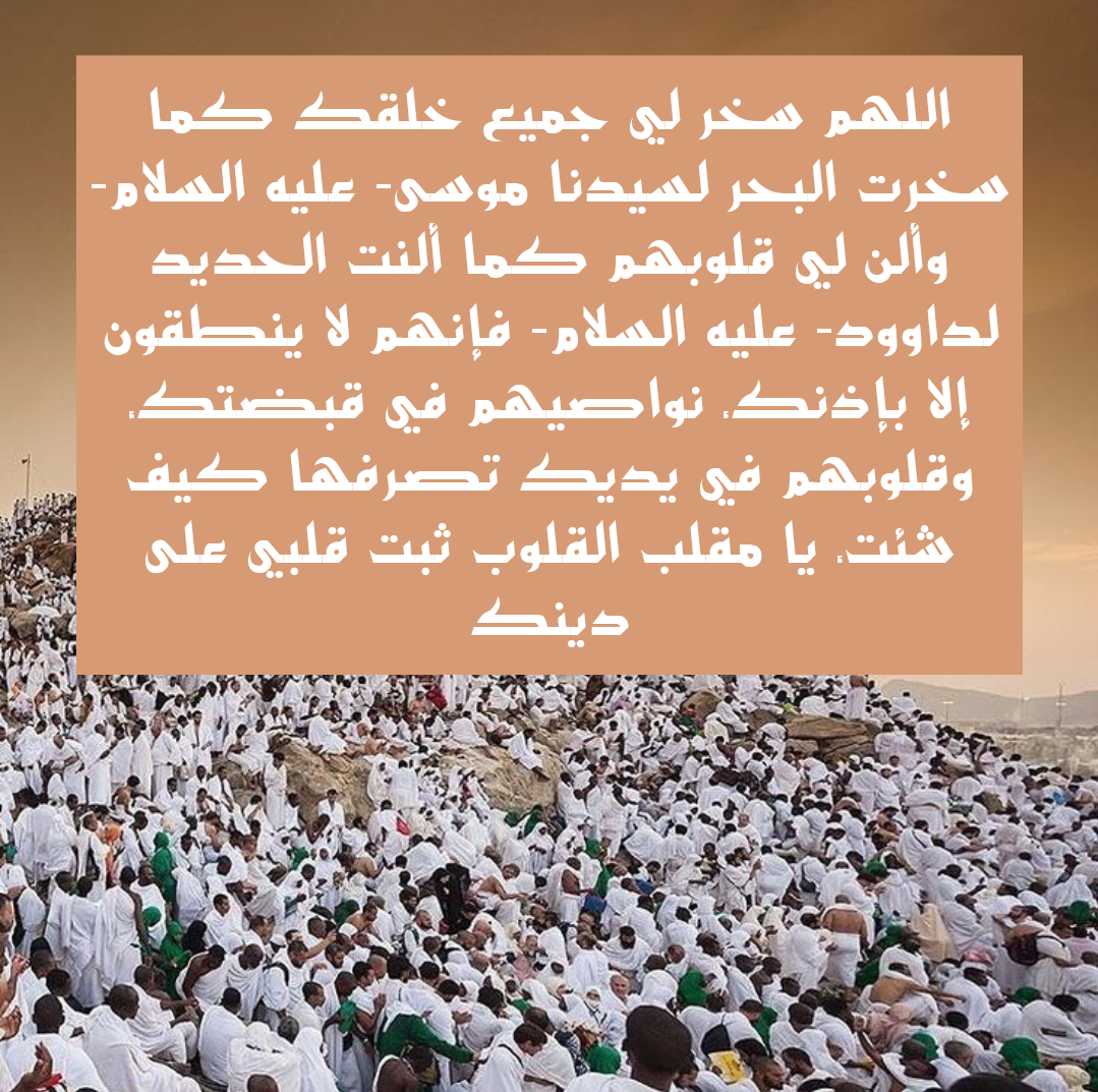 أفضل الأعمال المستحبة في يوم عرفة لغير الحاج